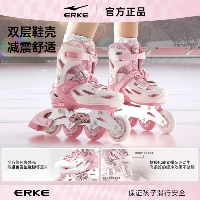 鸿星尔克 通用款轮滑鞋