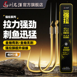 刘志强 高档强拉子线双钩成品线组金袖海夕新关东伊势尼垂钓鱼钩