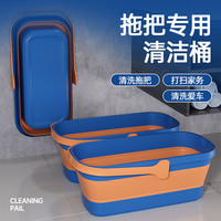 索邦 可折叠拖把桶 家用长方形清洁桶 大容量加厚大号手提水桶