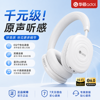 华硕 T131头戴式蓝牙耳机长续航电脑双模连接3.5音频线蓝牙6.0秒连