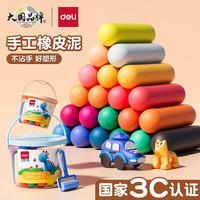 得力 彩泥橡皮泥幼儿园小学生DIY手工桶装玩具