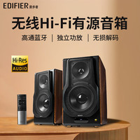 漫步者 S3000 MKII 无线蓝牙音箱 台式电脑重低音发烧音响家庭影院