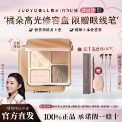 橘朵 拍1发6送眼线笔】橘朵修容盘高光一体盘四色面部综合提亮哑光鼻侧w