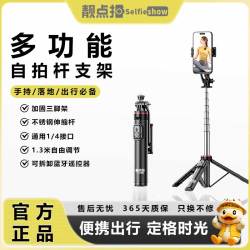 靓点拍 1.3米多功能手机自拍杆落地三脚架蓝牙拍摄直播