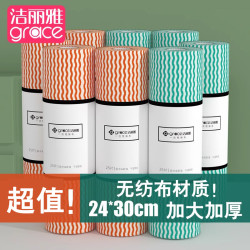 洁丽雅 懒人抹布 干湿两用 家用清洁用品 厨房用纸巾 一次性洗碗布 吸水