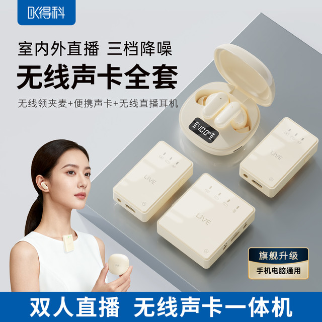得科 M6S无线声卡耳机一体机麦克风耳返直播专用立体声舞蹈防掉