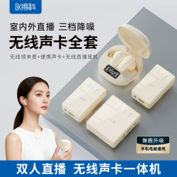 得科 M6S无线声卡耳机一体机麦克风耳返直播专用立体声舞蹈防掉