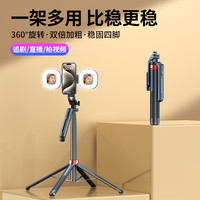 KINGSOIL P19自拍杆四脚架手机支架三脚架自拍杆一体拍摄vlog神器