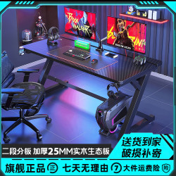 金炫玺 S3 脚踏款 电竞桌 台式桌 电脑桌 家用桌