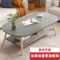 福思源 家用客厅茶几 椭圆双层简约落地桌
