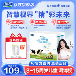 君乐宝乐铂博视儿童成长配方4段牛奶粉1200g新国标奶粉