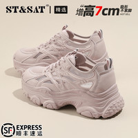星期六 ST&SAT 女士真皮增高老爹鞋 2026夏季粉彩风网面松糕运动休闲鞋