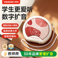 得胜 e20小蜜蜂扩音器教师专用上课无线麦上讲课小喇叭喊话器德胜