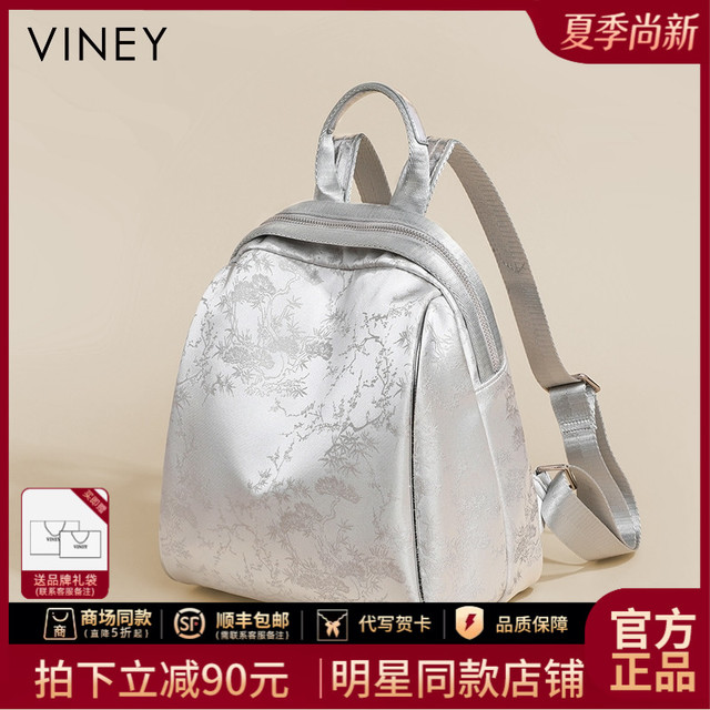 Vinistyle 女士双肩包 2026 新款大容量背包