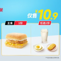 低糖轻负担帕尼尼2件套