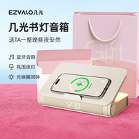 几光 舒眠书灯音箱蓝牙床头夜灯光唤醒闹钟无线充生日礼物