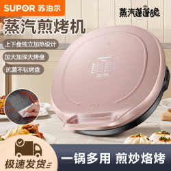 苏泊尔 电饼铛家用双面加热34cm加大加深多功能不粘早餐烙饼煎饼锅