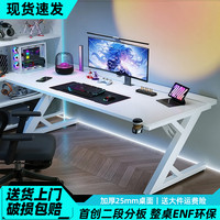 金炫玺 S3-Pro 钛戟电竞桌 台式电脑桌 家用卧室客厅
