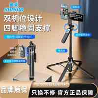 施索 360度铝合金手持便携伸缩支架四脚蓝牙自拍杆直播拍照神器双机位