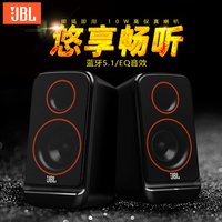 JBL PS3500无线蓝牙音响桌面电脑多媒体2.0音箱重低音炮家用环绕