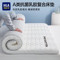 海澜之家 A类抗菌波浪款 乳胶床垫 1.5*2m