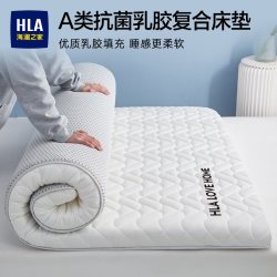 海澜之家 A类抗菌波浪款 乳胶床垫 1.5*2m