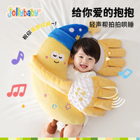 祖利宝宝 婴幼儿哄睡拍打神器哄娃防惊跳安抚玩偶新生儿宝宝玩具