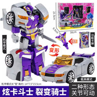 展高 炫卡斗士裂变骑士变形机器人汽车机甲