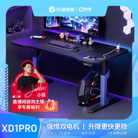 骁骑 XD1pro 自动智能电动升降桌 双电机