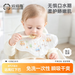 妈妈果 一次性口水巾婴儿新生儿围嘴男女宝宝防水围兜吐奶免洗婴童