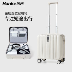 HANKE 女士迷你手提旅行箱 14寸登机密码拉杆箱