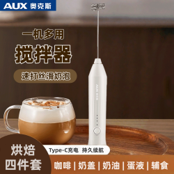 奥克斯 电动奶泡机咖啡奶油奶盖蛋糕烘焙蛋液蛋清厨房搅拌机器