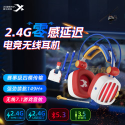 西伯利亚 S21GS火焰风暴四模无线头戴电竞游戏耳机强劲续航低延迟