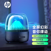惠普 S03音响蓝牙音箱新款2026琉璃客厅环绕家用电脑无线立体声