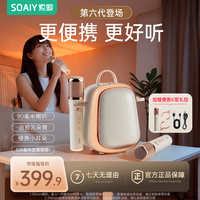 索爱 MINI KTV6便携K歌蓝牙低音炮移动音响唱歌话筒声卡音箱一体机
