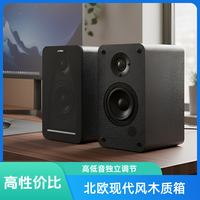 奋达 R40BT有源桌面功放音响蓝牙音响电脑专用木质蓝牙音箱无线