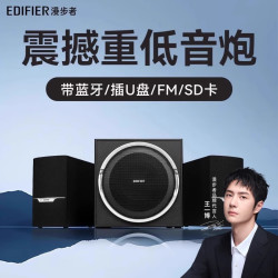 漫步者 R303BT电脑蓝牙音箱2.1重低音炮家庭影院无线音响