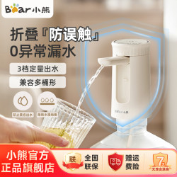 小熊 桶装水抽水器家用饮水机自动抽水器纯净水压水器抽水泵F06Q1