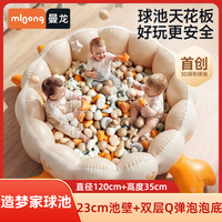 曼龙 充气游泳池游乐场儿童玩具球加厚海洋球池围栏防侧翻家用