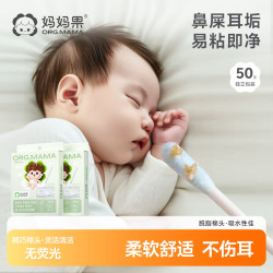 妈妈果 婴儿棉签粘着耳屎鼻屎清理神器宝宝专用新生儿粘性棉棒耳勺