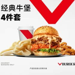 必胜 经典牛堡4件套