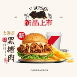 必胜 铁板现煎黑猪肉堡3件套