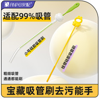 安配 奶瓶洗吸管刷子清洁刷宝宝水杯重力球加长奶瓶吸管刷小玻璃试管刷