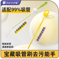 安配 奶瓶洗吸管刷子清洁刷宝宝水杯重力球加长奶瓶吸管刷小玻璃试管刷