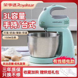 荣事达 电动打蛋器家用多功能打蛋机手持台式 搅拌烘焙奶油打发