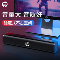 惠普 WS10电脑多媒体音箱笔记本手机电视游戏有线隐藏式办公
