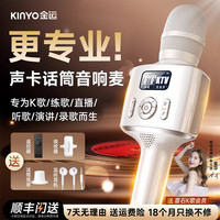 金运 超响麦唱歌话筒音响一体机H100麦克风K歌音箱直播声卡家庭ktv