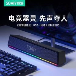 索爱 有线音响台式电脑家用桌面笔记本蓝牙音箱多媒体低音炮游戏
