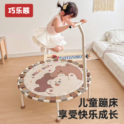 巧乐熊 家用儿童折叠蹦蹦床 室内玩具 益智运动早教机