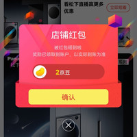 京东  关注2京豆   松下高端洗衣机京东自营旗舰店